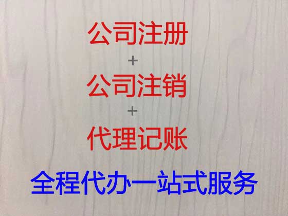 苏州代办公司注册-公司变更，公司名称变更